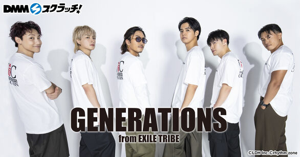 GENERATIONS スクラッチ第二弾