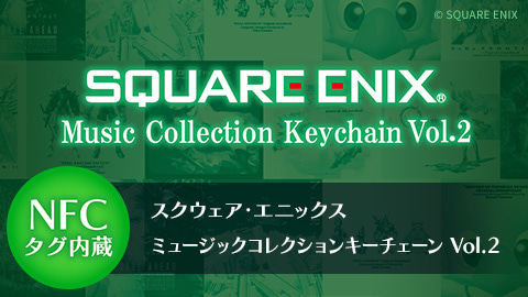 ミュージックコレクションキーチェーン Vol.2