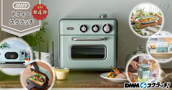 Toffy キッチンアイテム スクラッチ第四弾