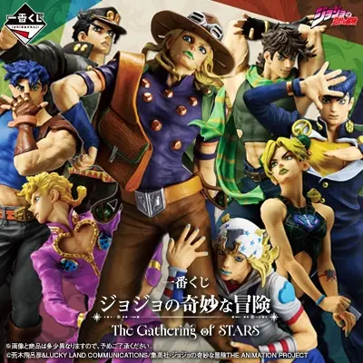一番くじ ジョジョの奇妙な冒険 The Gathering of STARS