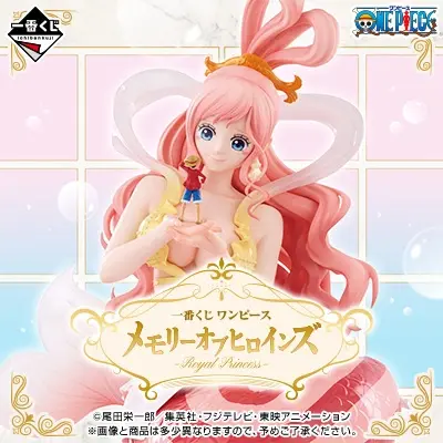 一番くじ ワンピース メモリーオブヒロインズ -Royal Princess-