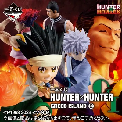 一番くじ HUNTER×HUNTER GREED ISLAND ②