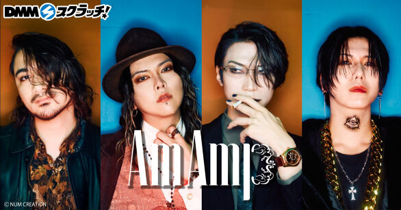 Am Amp スクラッチ