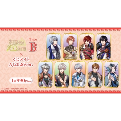 【くじメイト】夢王国と眠れる100人の王子様 くじメイト AJ2026ver. TypeB