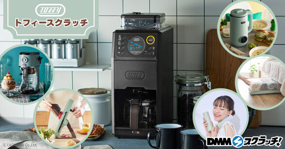 Toffy スクラッチ