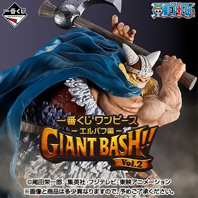 一番くじ ワンピース -エルバフ編- GIANT BASH!! Vol.2