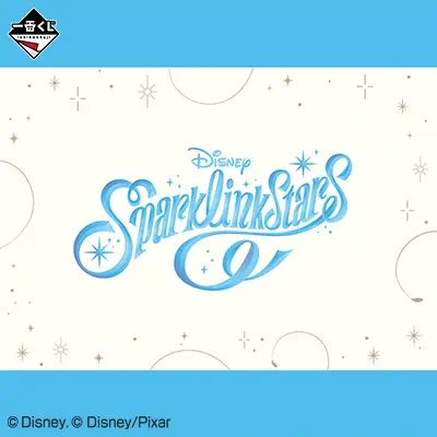 一番くじ 『ディズニー スパークリンク・スターズ』