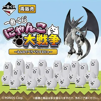 一番くじ にゃんこ大戦争 ～みんなでペリペリするにゃ～（再販売）