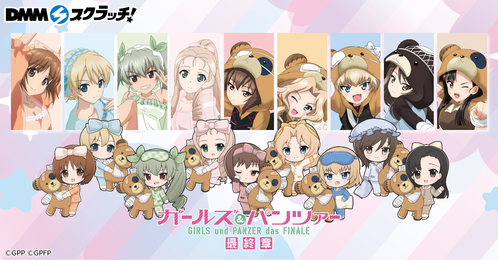ガールズ&パンツァー 最終章 スクラッチ