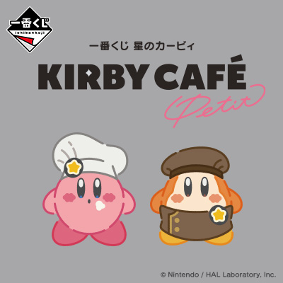 一番くじ 星のカービィ Kirby Café PETIT