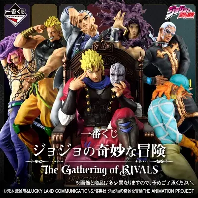 一番くじ ジョジョの奇妙な冒険 The Gathering of RIVALS