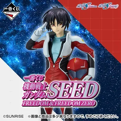 一番くじ 機動戦士ガンダムSEED FREEDOM & FREEDOM ZERO