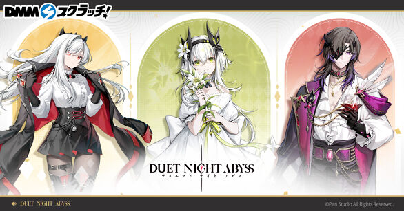 デュエットナイトアビス スクラッチ