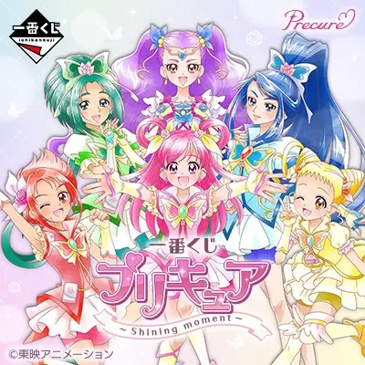 一番くじ プリキュア ～Shining moment～