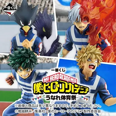 一番くじ 僕のヒーローアカデミア -うなれ体育祭-