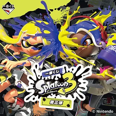 一番くじ スプラトゥーン3 第三弾