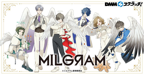 MILGRAM -ミルグラム- Angel スクラッチ