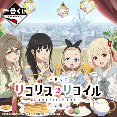 一番くじ リコリス・リコイル 2弾