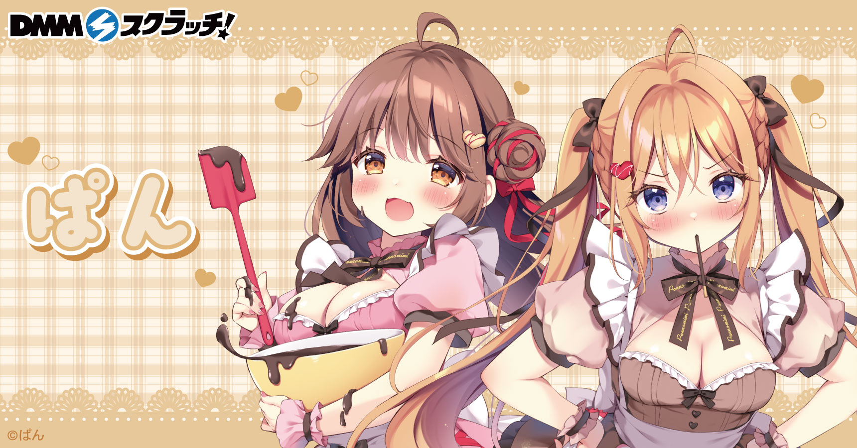 イラストレーター「ぱん」 スクラッチ