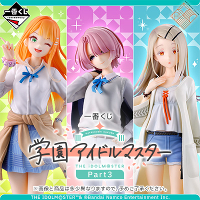 アイマス　学マス　フィギュア　まとめ売り フィギュアまとめ売り 18個 学園アイドルマスター 篠澤広