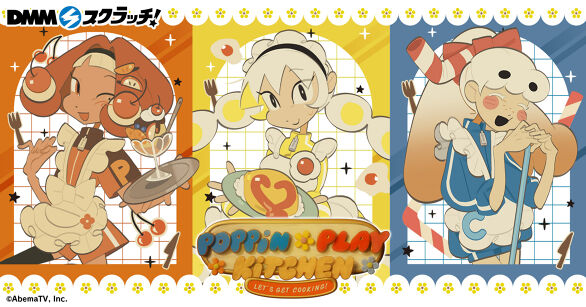 Poppin-Play Kitchen スクラッチ