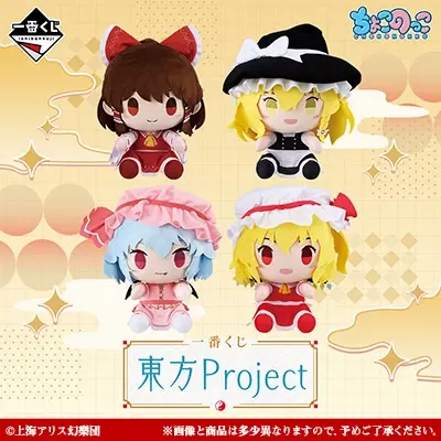 一番くじ 東方Project