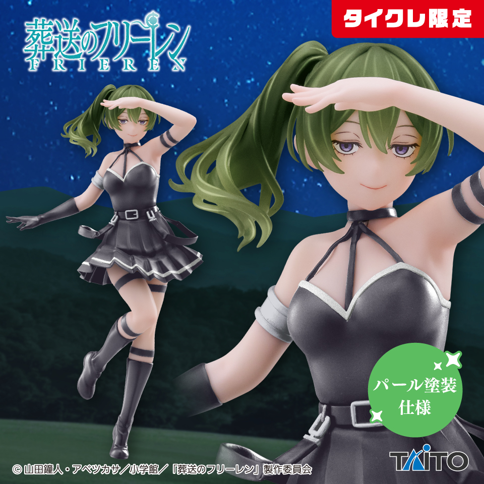 葬送のフリーレン　Coreful フィギュア　ユーベル（タイクレ限定）