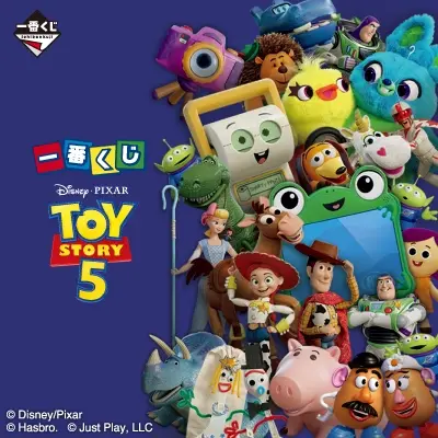 一番くじ 〈トイ・ストーリー5〉