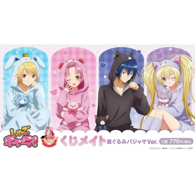 しゅごキャラ！