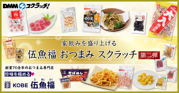 食玩