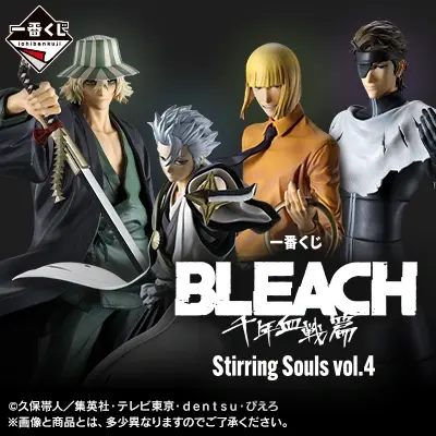 一番くじ BLEACH Stirring Souls vol.4