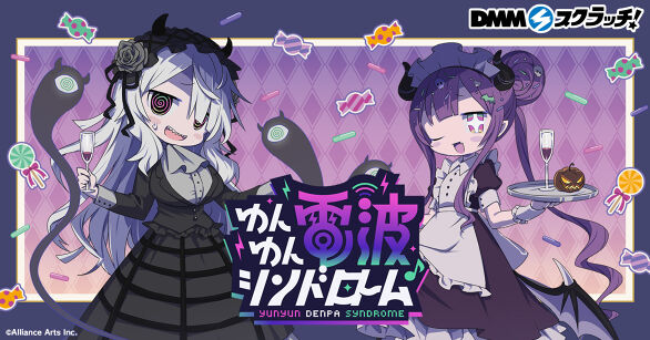 ゆんゆん電波シンドローム スクラッチ
