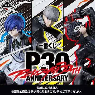 一番くじ 『ペルソナ』シリーズ30th ANNIVERSARY