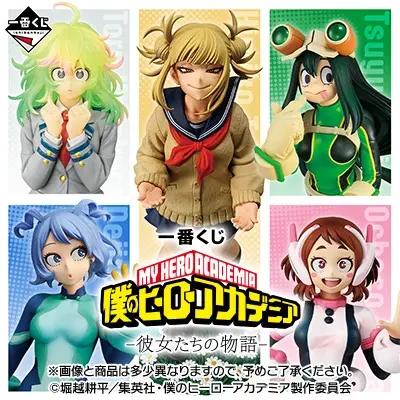 一番くじ 僕のヒーローアカデミア -彼女たちの物語-