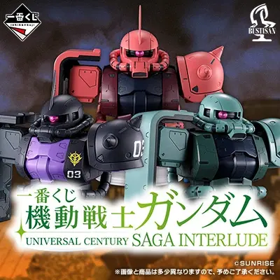 一番くじ 機動戦士ガンダム UNIVERSAL CENTURY SAGA INTERLUDE