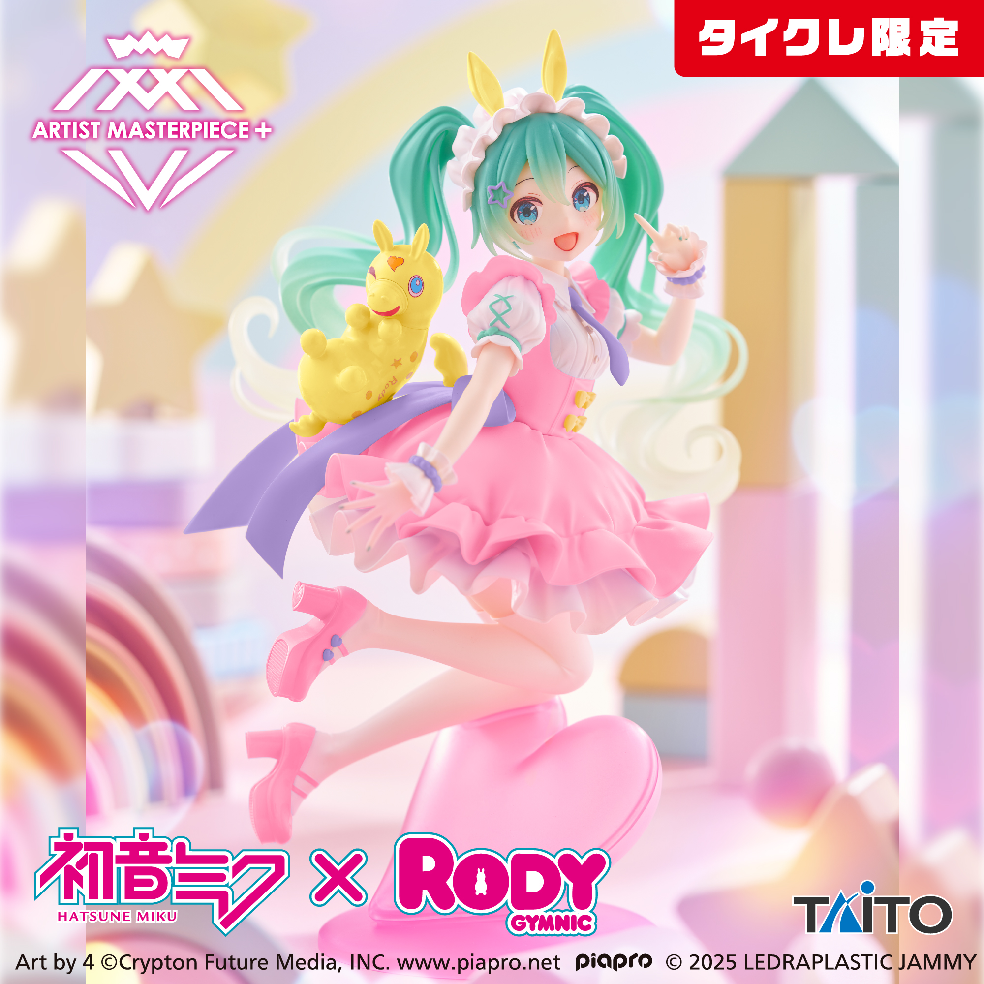 初音ミク×Rody　AMP＋ フィギュア～メルヘンver.～（タイクレ限定）