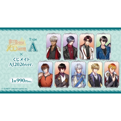 【くじメイト】夢王国と眠れる100人の王子様 くじメイト AJ2026ver. TypeA