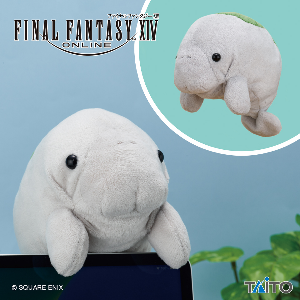 ファイナルファンタジーXIV　デスクトップぬいぐるみ　プチプヌティー