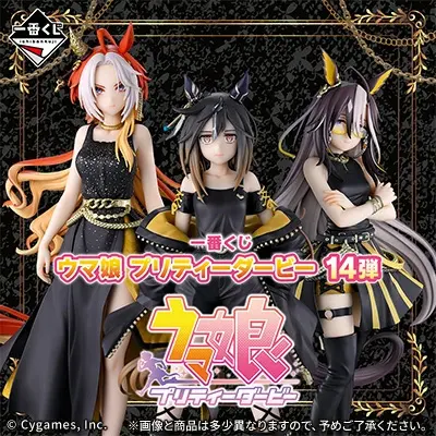 一番くじ ウマ娘 プリティーダービー 14弾