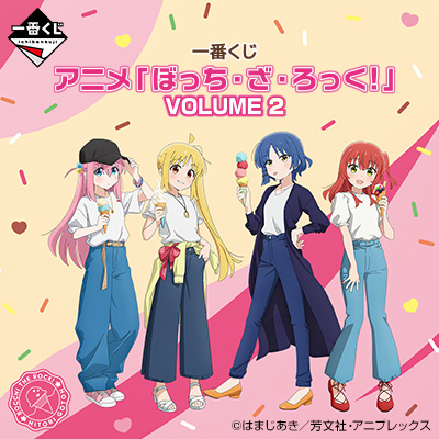 一番くじ アニメ「ぼっち・ざ・ろっく！」VOLUME 2