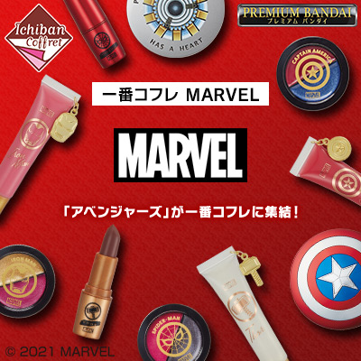 一番コフレ MARVEL 【プレミアムバンダイ限定販売】