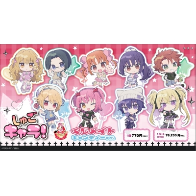 【くじメイト】しゅごキャラ！ キャンディーver. くじメイト