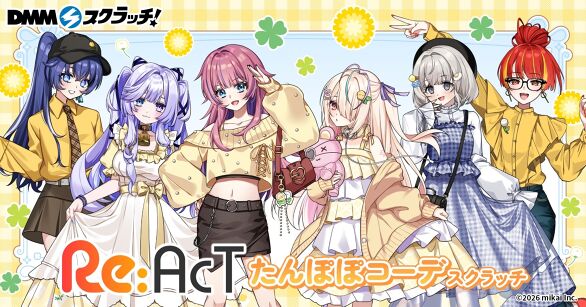 Re:AcT たんぽぽコーデ スクラッチ
