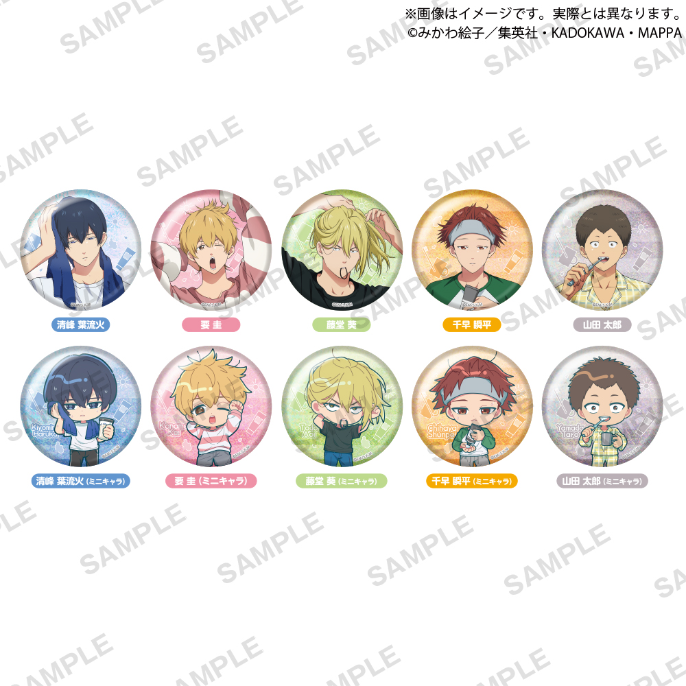 忘却バッテリー　モーニングルーティン　ぬいぐるみマスコット