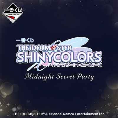 一番くじ アイドルマスター シャイニーカラーズ Midnight Secret Party