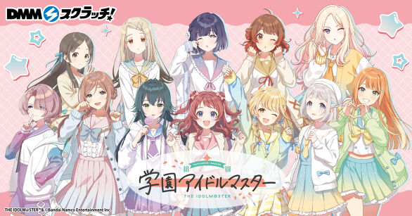 学園アイドルマスター スクラッチ