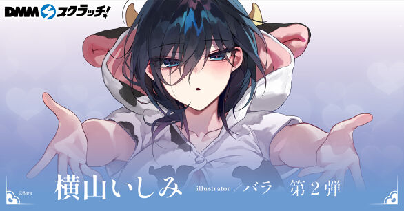 イラストレーター「バラ」～横山いしみ～ スクラッチ第二弾