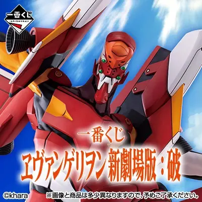 一番くじ ヱヴァンゲリヲン新劇場版：破