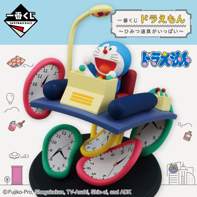 ⼀番くじ ドラえもん〜ひみつ道具がいっぱい〜