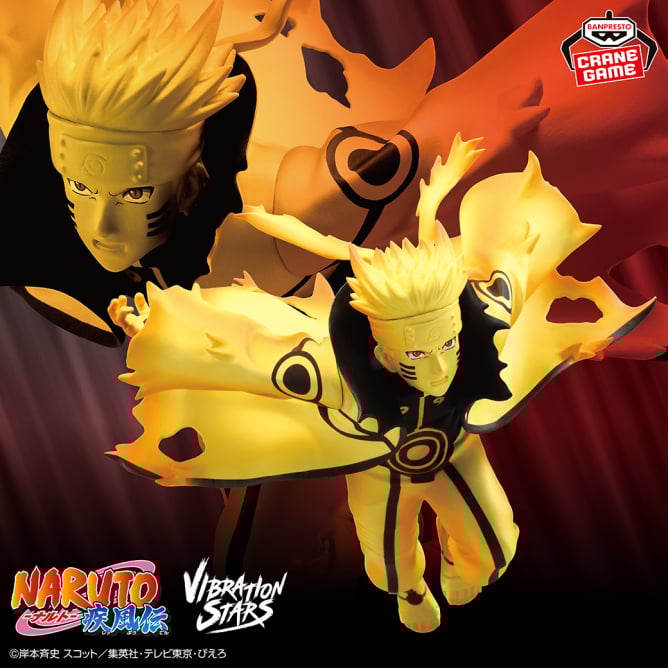 NARUTO-ナルト- 疾風伝 VIBRATION STARS-UZUMAKI NARUTO-Ⅵ